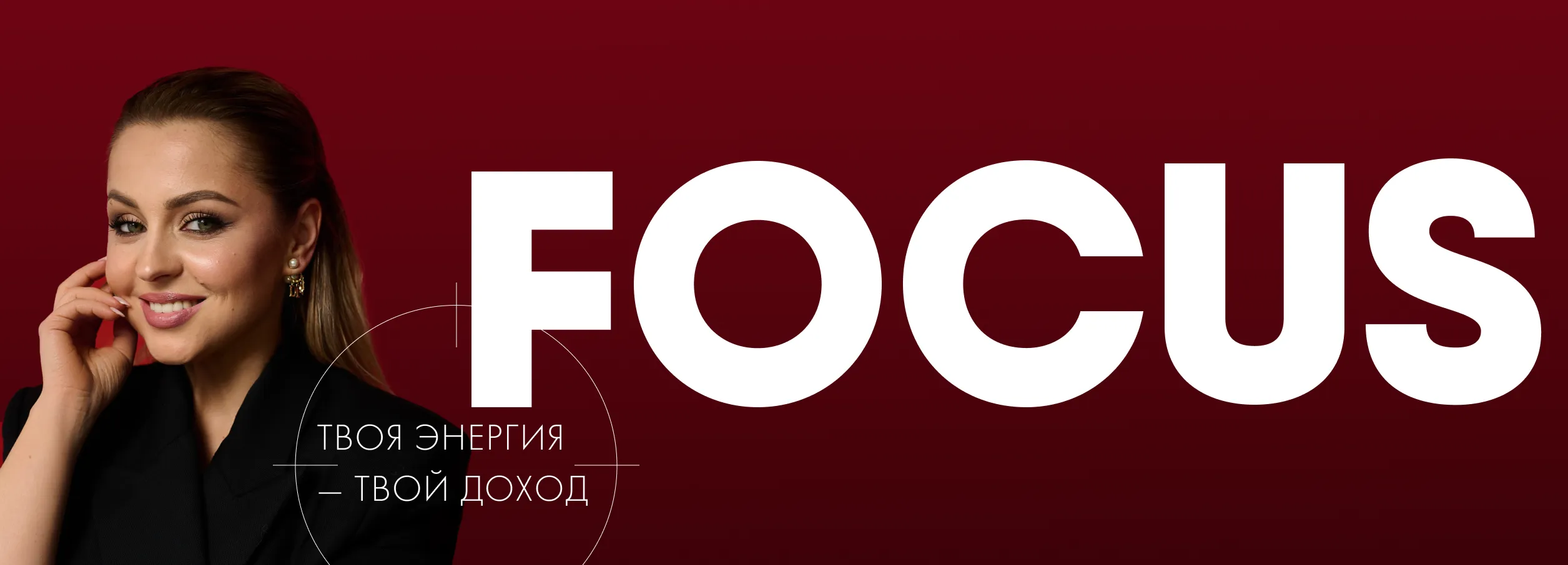 Focus1
